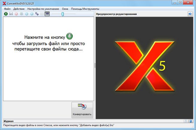 VSO ConvertXtoDVD 5.2.0.27 Beta + Portable