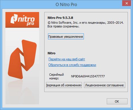 Nitro Pro 9.5.3.8 RePack