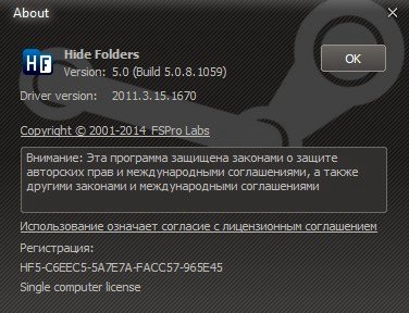 Hide Folders 5.0 Build 5.0.8.1059 Final