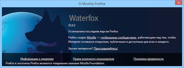 Waterfox 33.0.2 x64 Final