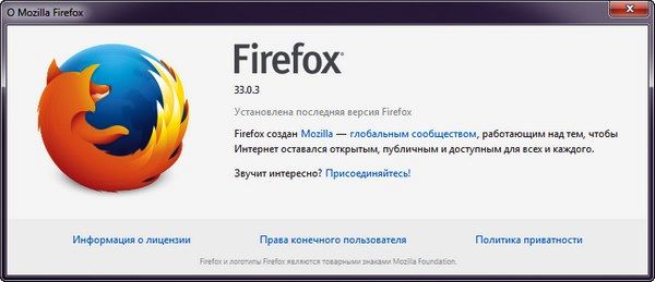 Mozilla Firefox 33.0.3 Final