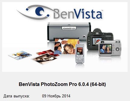 Benvista PhotoZoom Pro 6.0.4 + Portable