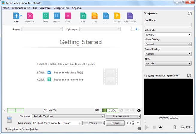 Xilisoft Video Converter Ultimate 7.8.12 Build 20151119 + Rus