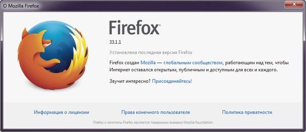 Mozilla Firefox 33.1.1 Final