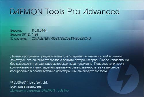 DAEMON Tools Pro Advanced 6.0.0.0444