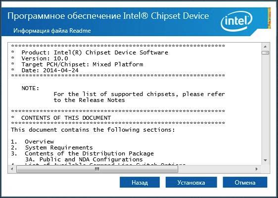 Intel Chipset Device Software 10.0.22