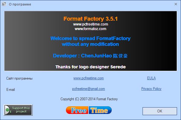 FormatFactory 3.5.1 + Portable