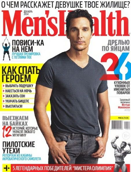 Men's Health №12 (декабрь 2014) Россия