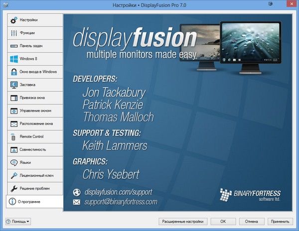 DisplayFusion Pro 7.0 Final