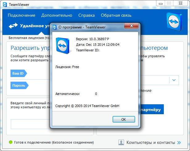 TeamViewer 10.0.36897 RePack + Portable