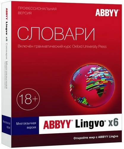 ABBYY Lingvo X6 Professional 16.1.3.70