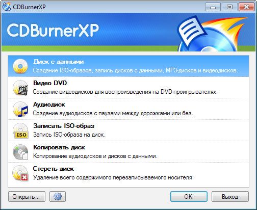 CDBurnerXP 4.5.6 Build 6059 + Portable