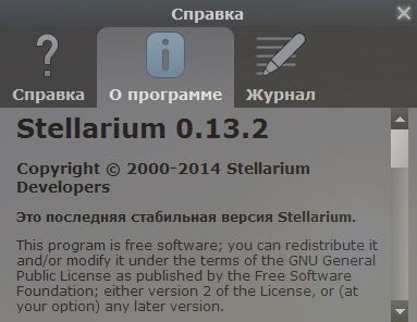 Portable Stellarium 0.13.2