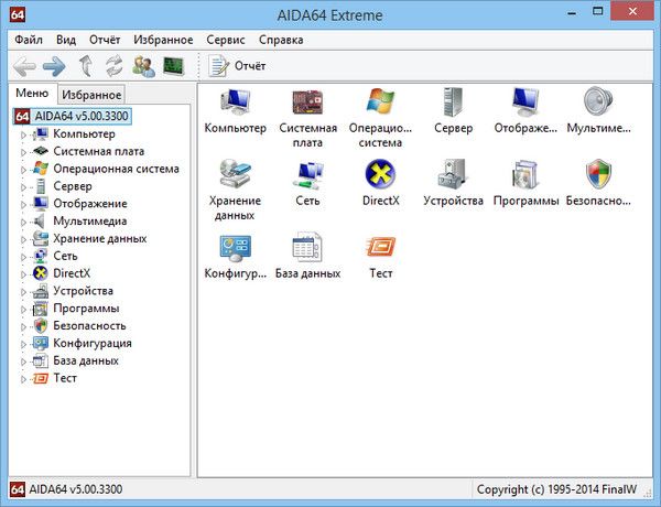 AIDA64 Extreme | Engineer | Business | Network Audit Edition 5.00.3300 RePack