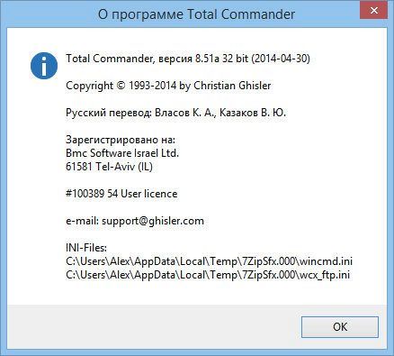 Total Commander 8.51a Lite | Full MAX-Pack 2014.12 Final