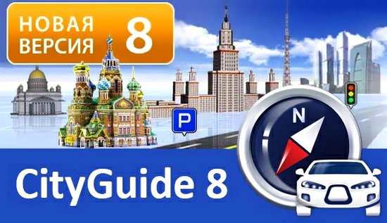 CityGuide 8.3.650