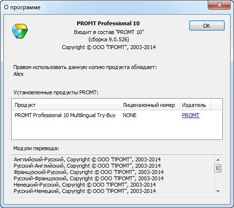 Promt Professional 10 Build 9.0.526