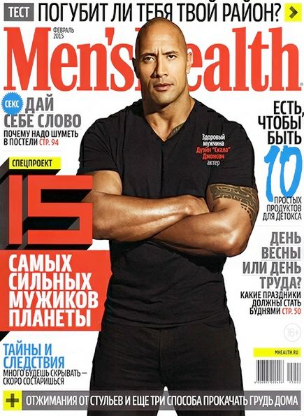 Men's Health №2 (февраль 2015) Россия