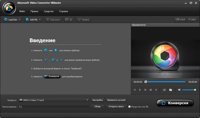 Aiseesoft Video Converter Ultimate 9.0.30 + Rus