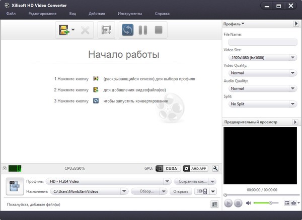 Xilisoft HD Video Converter 7.8.18 Build 20160913 + Rus