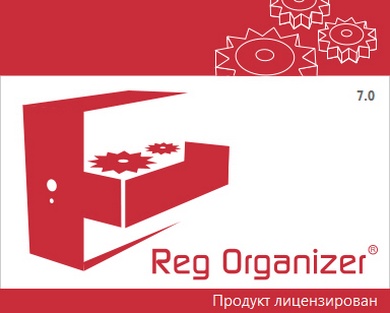 Reg Organizer 7.0 Final RePack + Portable