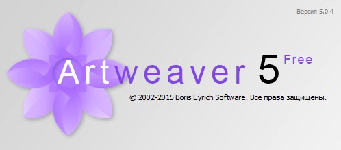 Portable Artweaver Free 5.0.4.12871 Rus