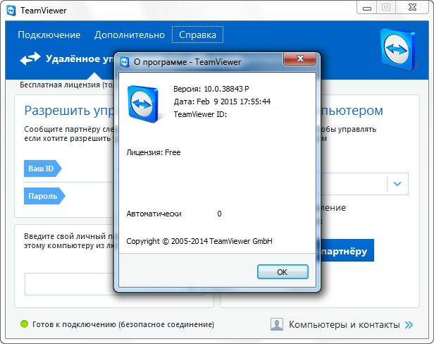 TeamViewer 10.0.38843 + Portable