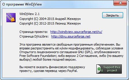 WinDjView 2.1 + Portable