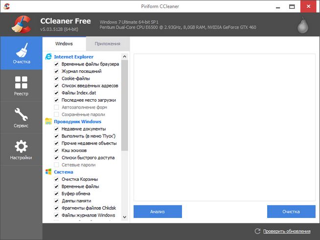 CCleaner 5.03.5128 + Portable