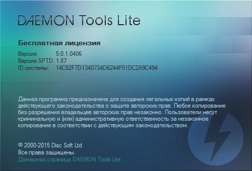 DAEMON Tools Lite 5.0.1.0406