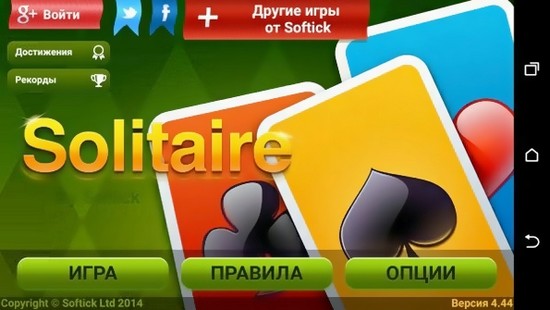 Solitaire 4.44