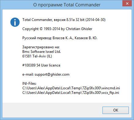 Total Commander 8.51a Lite | Full MAX-Pack 2015.03 Final