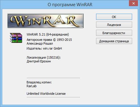 WinRAR 5.21 Final RePack