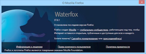 Waterfox 37.0.1 x64 Final + Portable