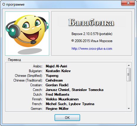 Balabolka 2.10.0.579 + Portable