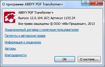 ABBYY PDF Transformer+ 12.0.104.167