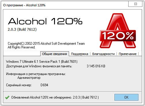 Alcohol 120% 2.0.3.7612 Retail