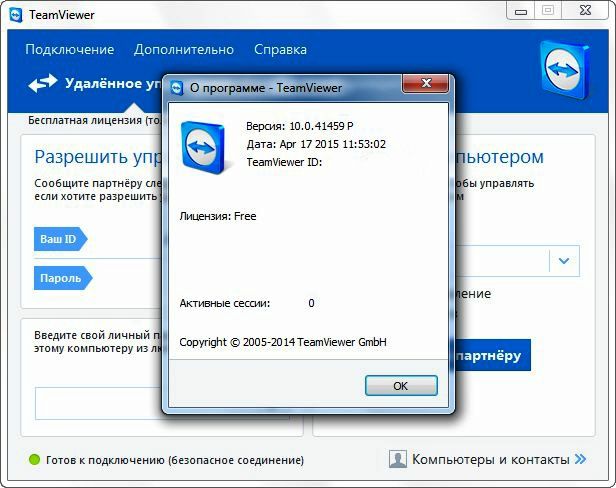 TeamViewer 10.0.41459 RePack + Portable