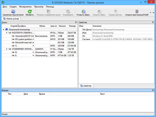 R-Studio 7.6 build 158715 Network Edition RePack