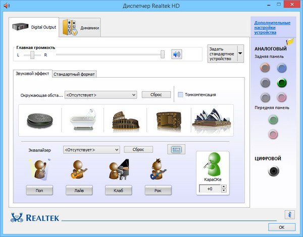 Realtek High Definition Audio Driver R2.80