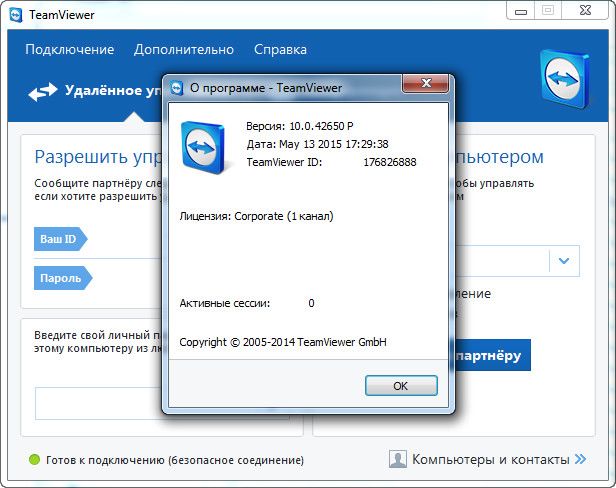 TeamViewer Corporate 10.0.42650 + Portable