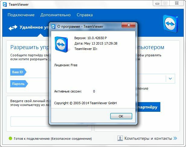 TeamViewer 10.0.42650 RePack + Portable