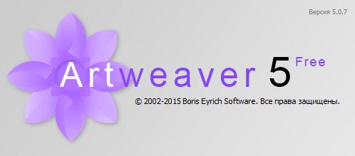 Portable Artweaver Free 5.0.7.13220 Rus