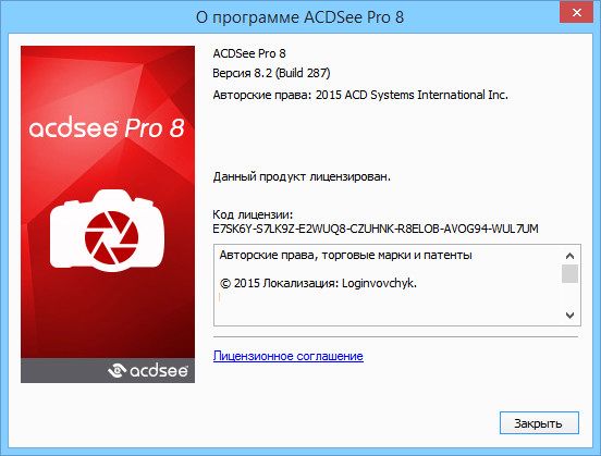 ACDSee Pro 8.2 Build 287 RePack