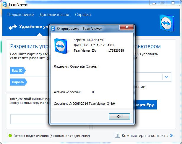 TeamViewer Corporate 10.0.43174 + Portable