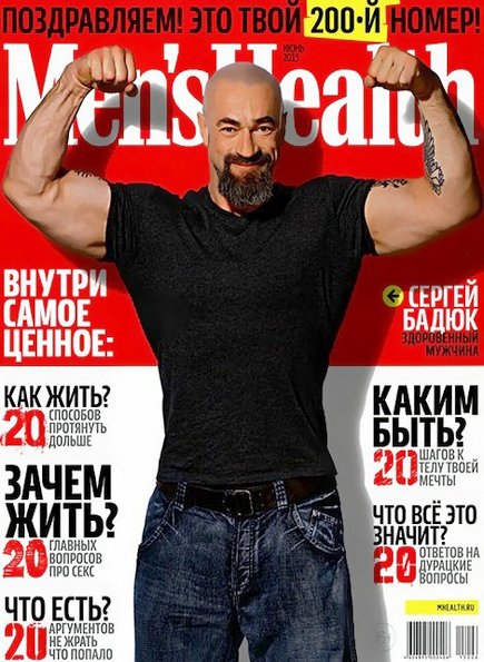 Men's Health № 6 (июнь 2015) Россия