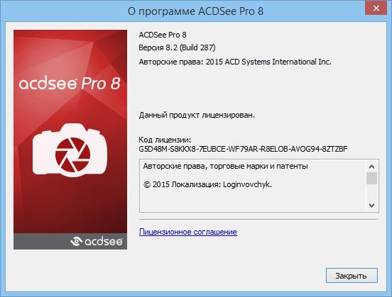 ACDSee Pro 8.2 Build 287 Lite RePack