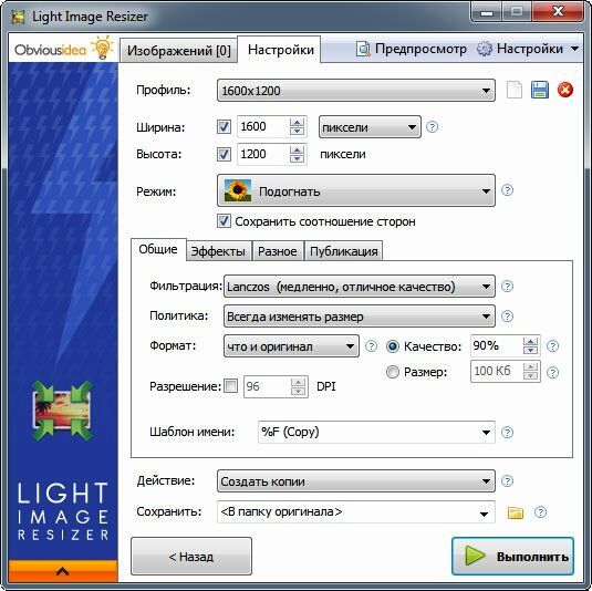 Light Image Resizer 4.6.6.1 + Portable