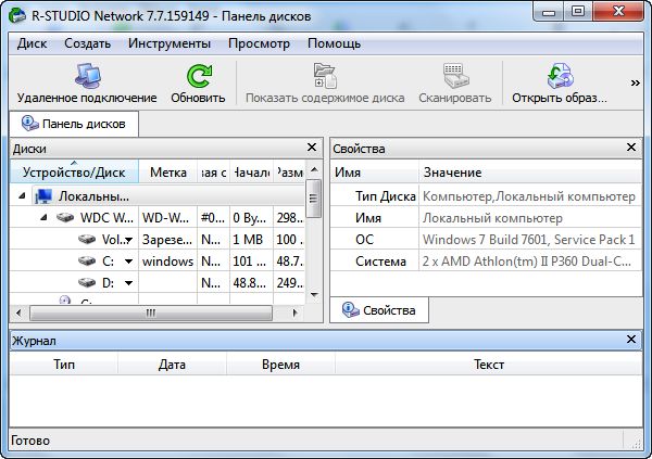 R-Studio 7.7 build 159149 RePack