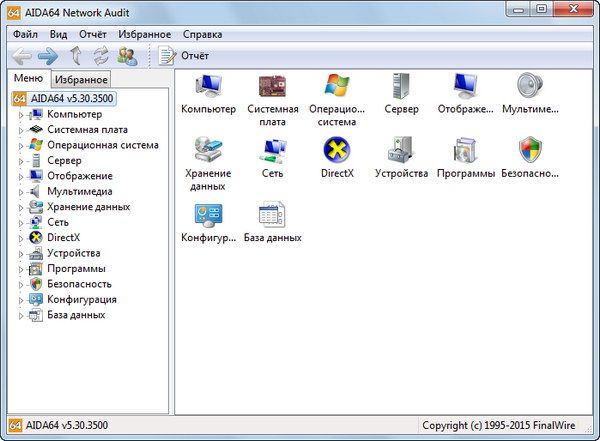 AIDA64 Extreme | Engineer | Business | Network Audit Edition 5.30.3500 RePack